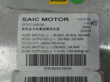 MG ZS EV 2022 INWERTER